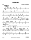 Chachanita - Drums